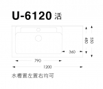 U-6120R洗衣台