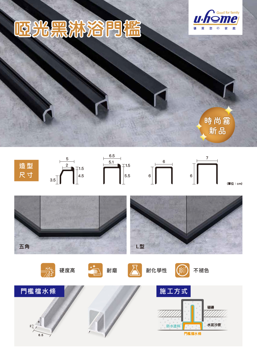 2020 淋浴門檻型錄