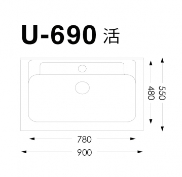 U-690活動式洗衣板