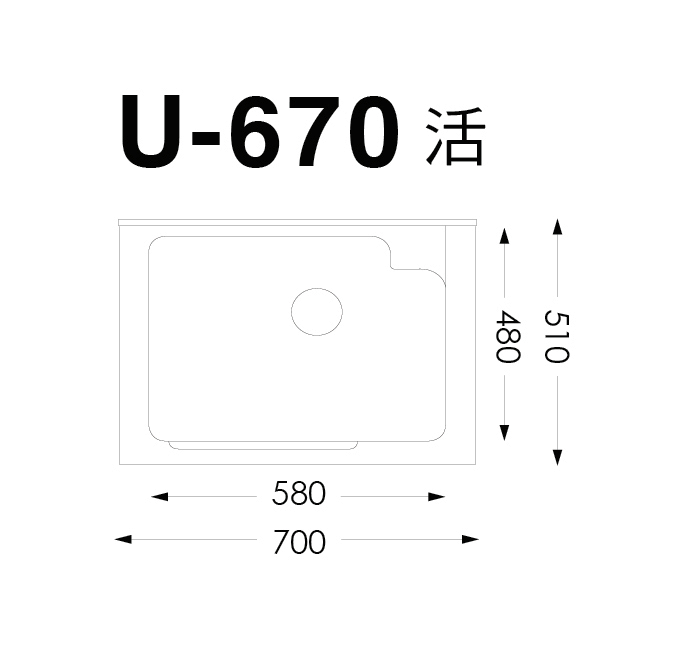 人造石洗衣台-70公分活動洗衣板